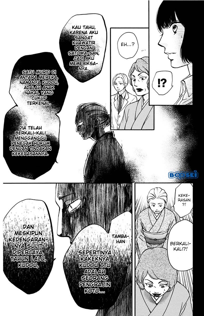 Kono Oto Tomare!